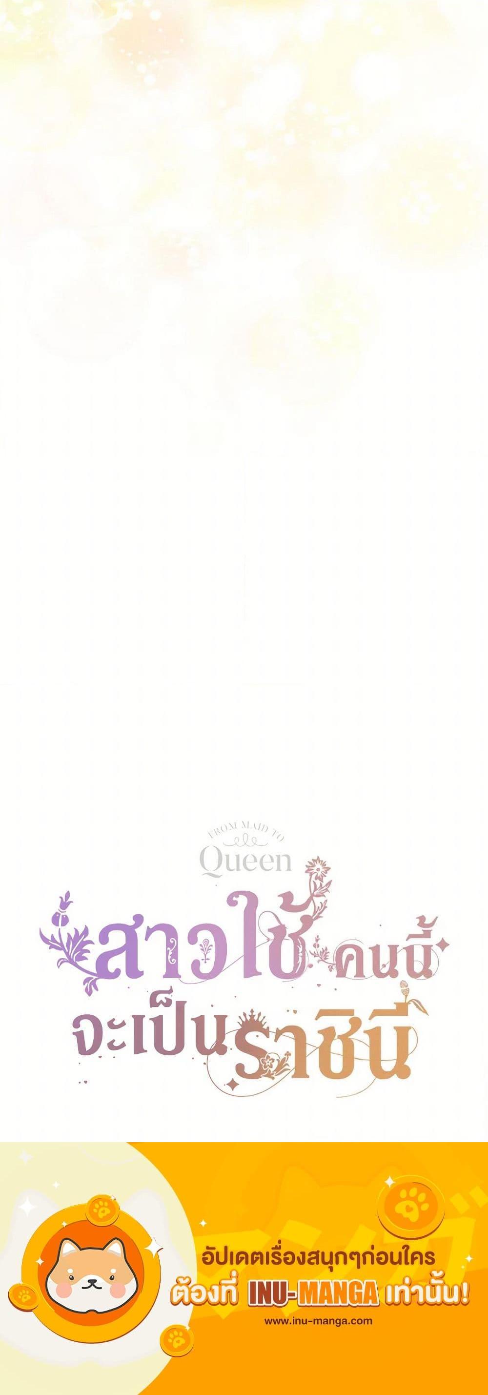 Manga-lc-com อ่านมังงะ อ่านการ์ตูน ออนไลน์ ฟรี From Maid to Queen ตอนที่ 1 2 3 4 5 6 7 8 9 10 11 12 13 14 ฟรี ไม่มีโฆษณา Manga-lc - อ่าน มังงะ อ่าน การ์ตูน ออนไลน์ อ่านมังงะ ฟรี