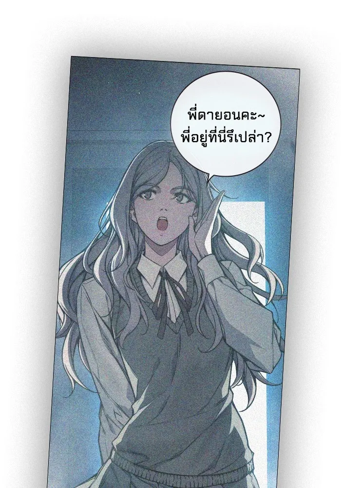 เยาวชนคนคุก ตอนที่ 17 รูปที่ 145