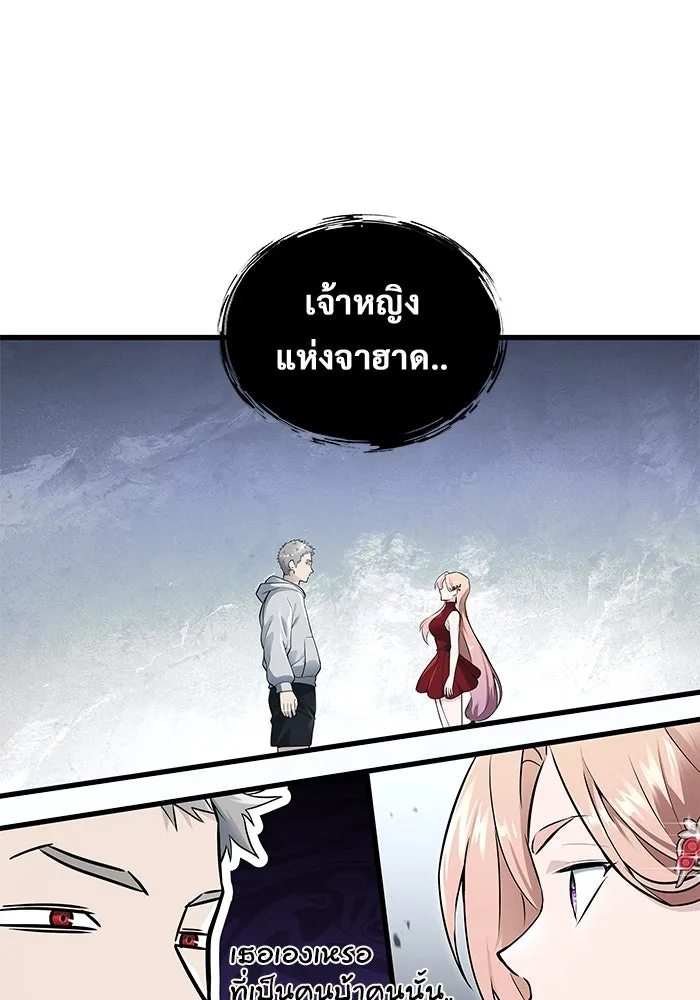 อูเร็ค มาซิโน่ ตอนที่ 3 โอน้อยออก รูปที่ 163