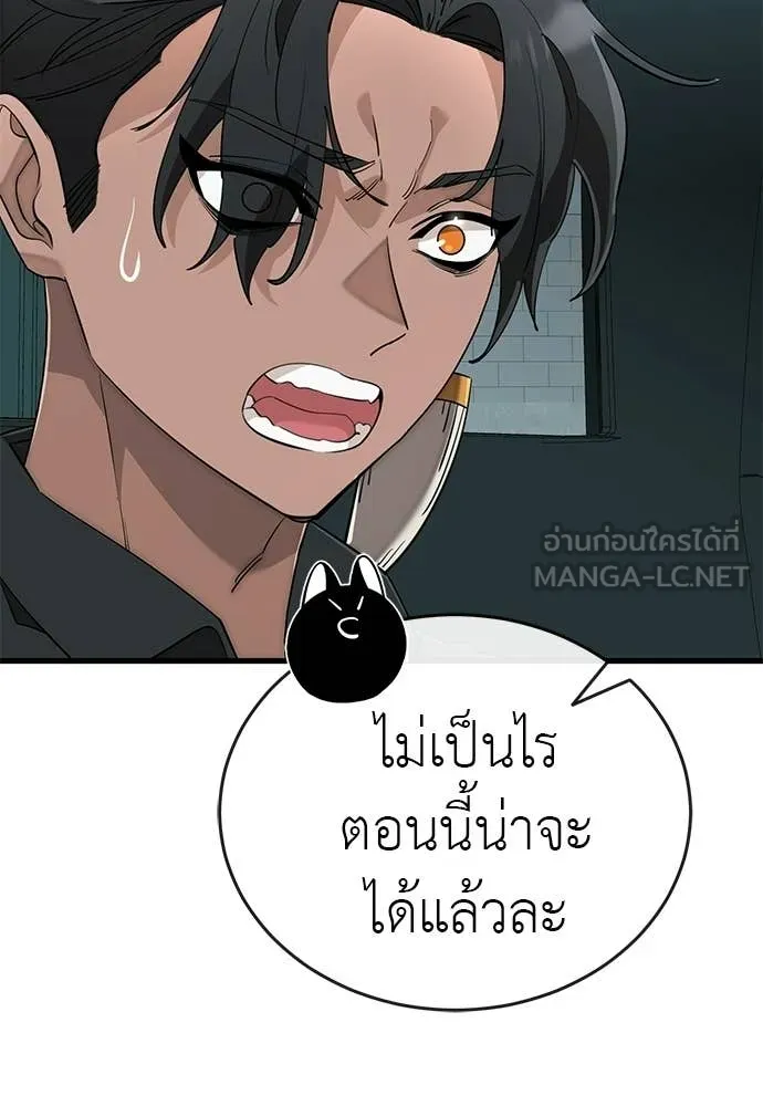 ยมราชลงทัณฑ์ ตอนที่ 126 รูปที่ 92