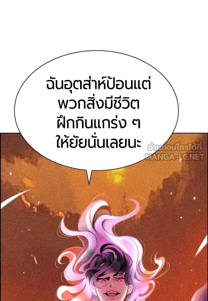 Jungle Juice ตอนที่ 142 รูปที่ 152