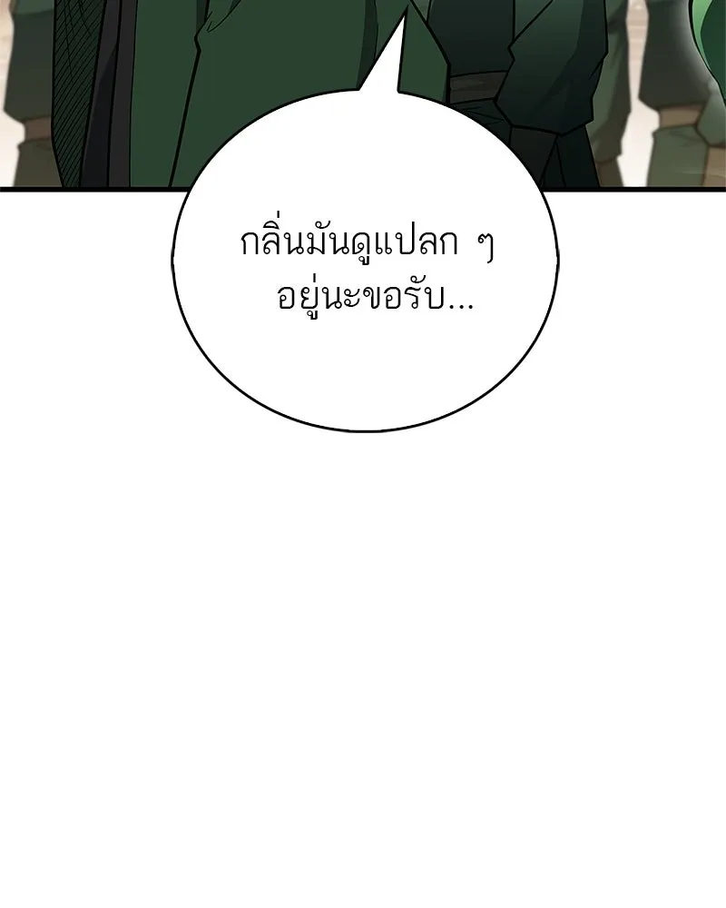 สุดยอดเทรนเนอร์แห่งยุทธภพ ตอนที่ 88 แท่งสารอาหารและชีส~ รูปที่ 106