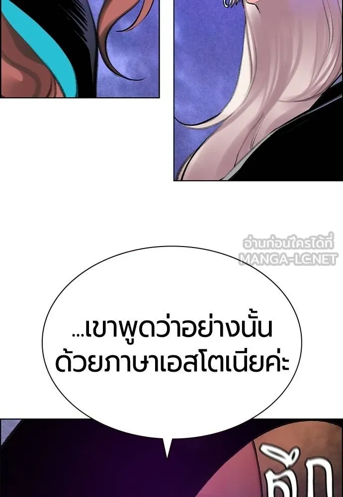 Jungle Juice ตอนที่ 148 รูปที่ 13