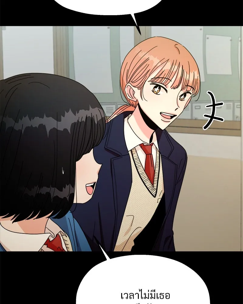 Pyramid Game เกมพีระมิด ตอนที่ 46 รูปที่ 67