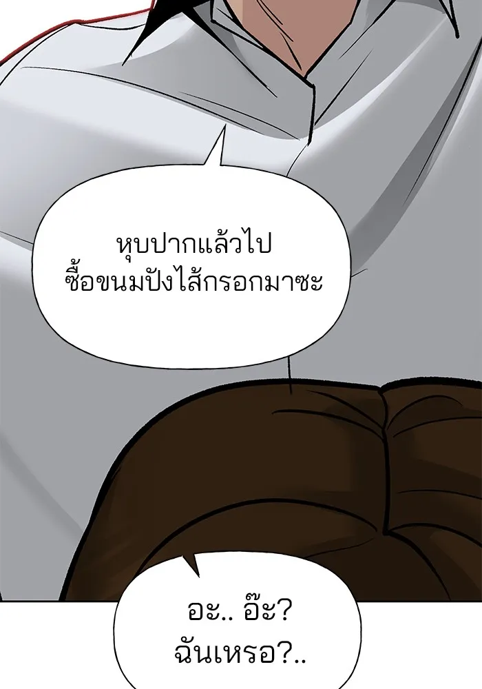 เลวฟาดเลว ตอนที่ 2 รูปที่ 46