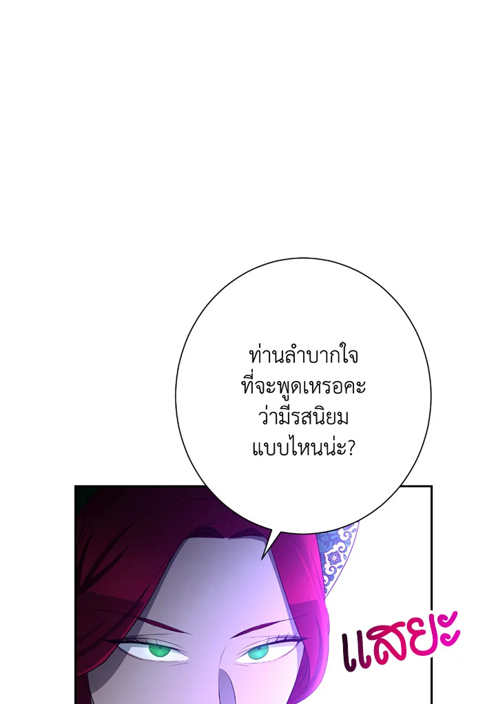 พลทหารโครงกระดูกผู้ม ตอนที่ 119 รูปที่ 19