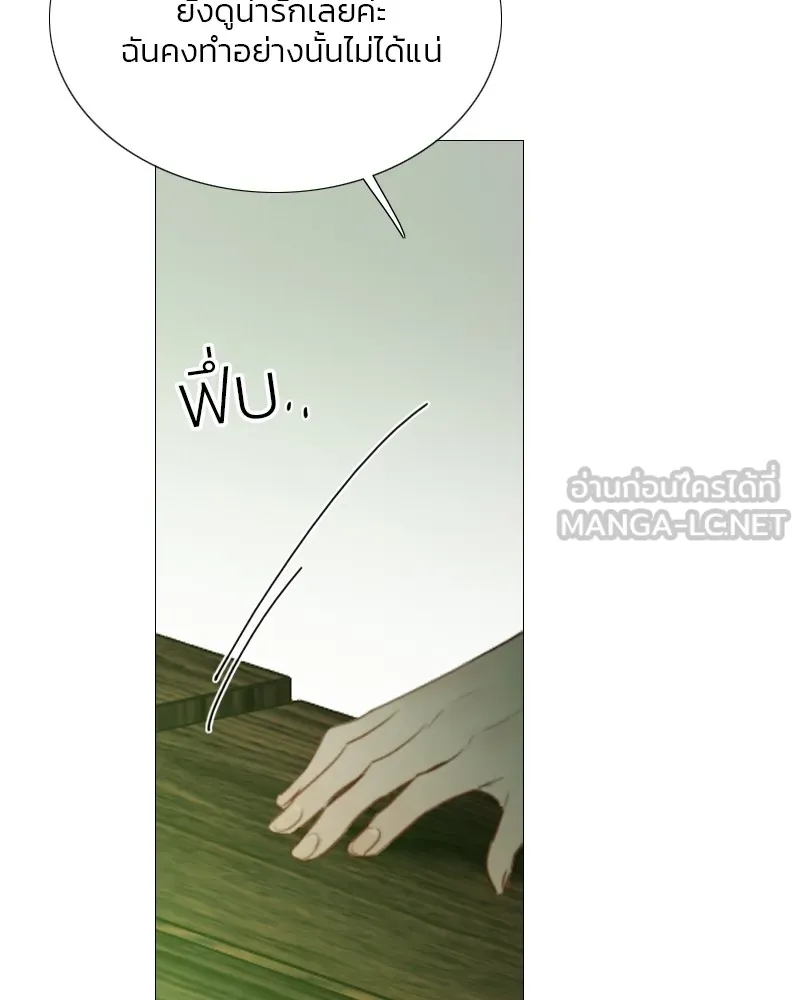 เซเรน่า ตอนที่ 83 รูปที่ 42