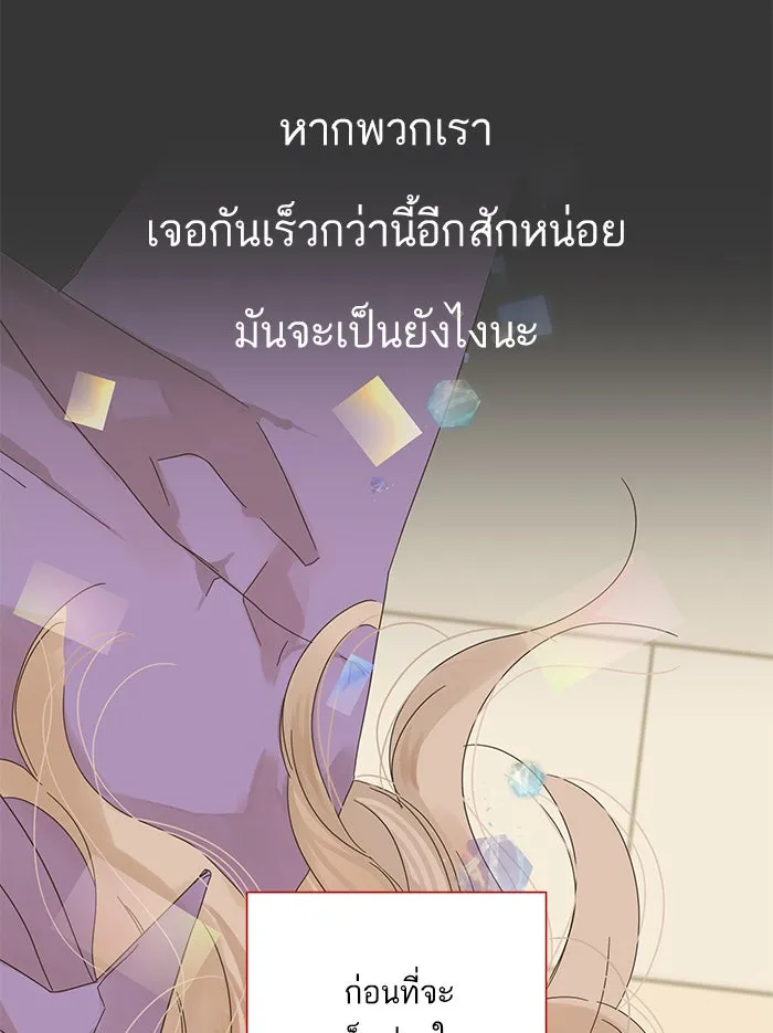 ฉันมันร้าย หรือเพราะโลกไม่น่ารัก ตอนที่ 43 รูปที่ 22