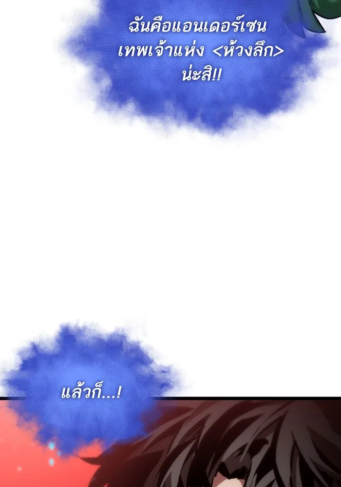 หลังวันสิ้นโลก ตอนที่ 91 รูปที่ 169
