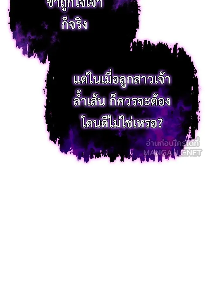 การกลับมาของทรราชวันสิ้นโลก ตอนที่ 8 รูปที่ 135