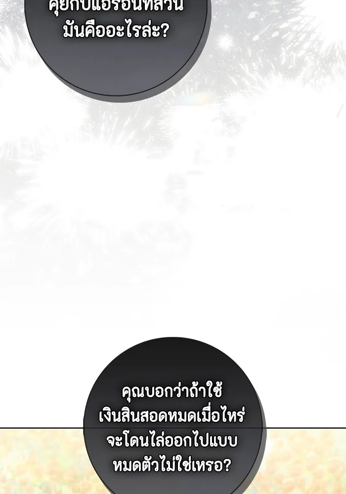 ขอวิธีส่งสามีลงนรก ตอนที่ 24 รูปที่ 40