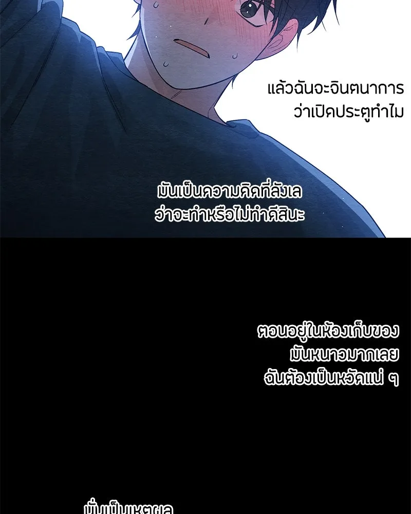เป็นวัยรุ่นมันเหนื่อย ตอนที่ 21 รูปที่ 55