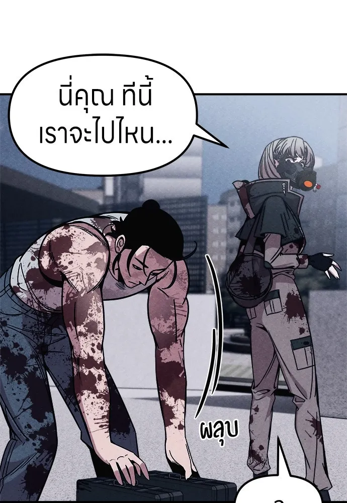 Zombie X Slasher ตอนที่ 2 รูปที่ 55