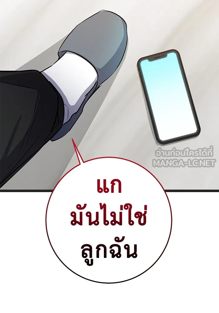 ราชินีนักบู๊ ตอนที่ 39 รูปที่ 132