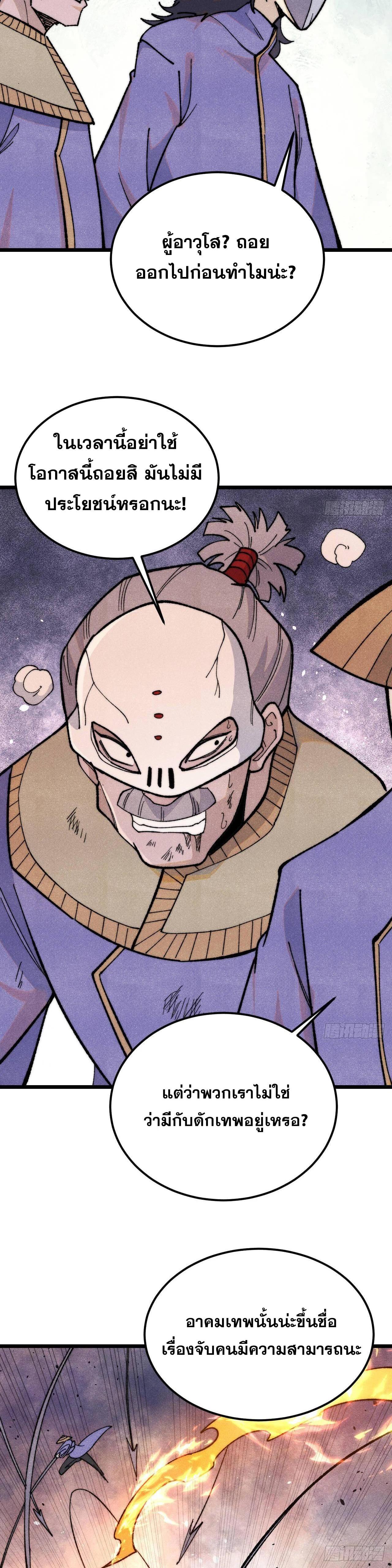 Manga-lc-com อ่านมังงะ อ่านการ์ตูน ออนไลน์ ฟรี All Hail the Sect Leader ตอนที่ 1 2 3 4 5 6 7 8 9 10 11 12 13 14 ฟรี ไม่มีโฆษณา Manga-lc - อ่าน มังงะ อ่าน การ์ตูน ออนไลน์ อ่านมังงะ ฟรี