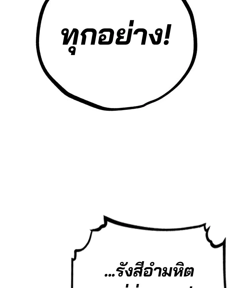 Player ตอนที่ 172 รูปที่ 25