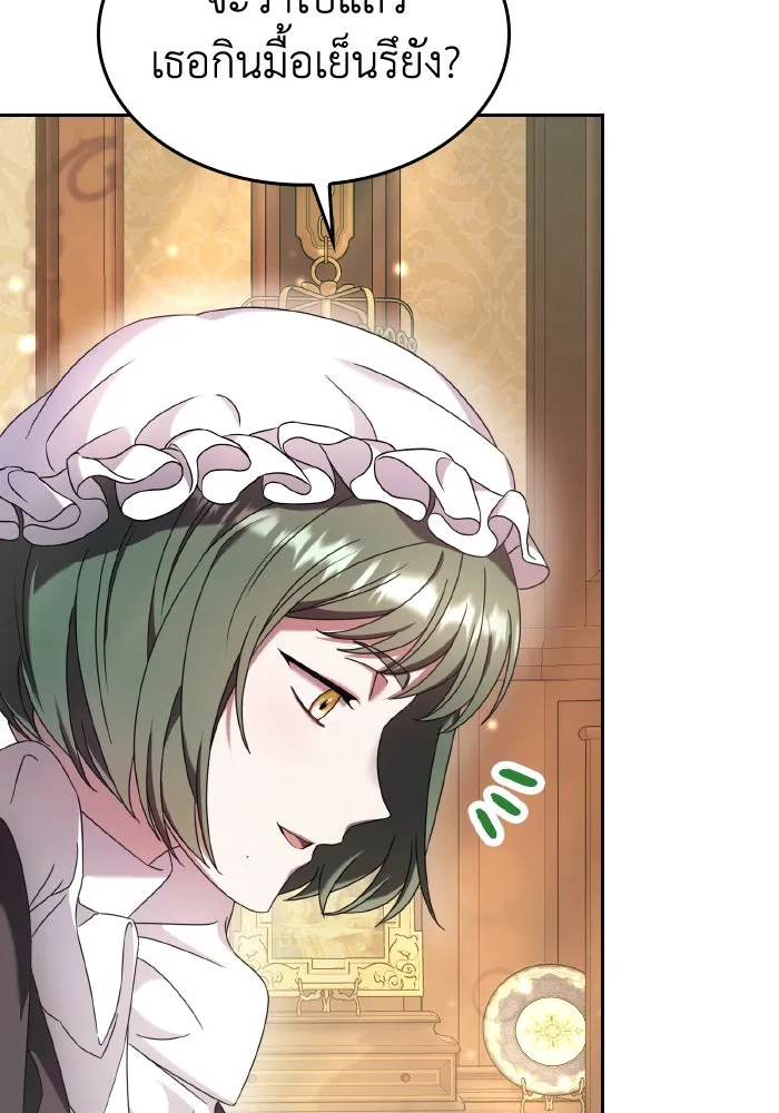 ทำแบบนี้ไม่ได้เพคะ องค์ชาย ตอนที่ 41 รูปที่ 43