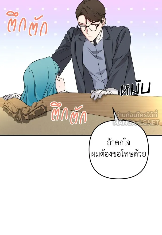 เลดี้มินต์ ตอนที่ 35 รูปที่ 21