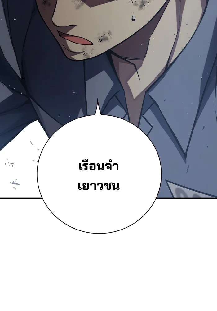 เยาวชนคนคุก ตอนที่ 10 รูปที่ 149