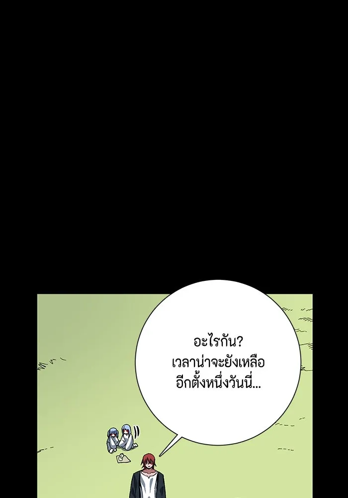 หนึ่งก้าวสู่เจ้ามาร ตอนที่ 111 พันธมิตร (12) รูปที่ 20