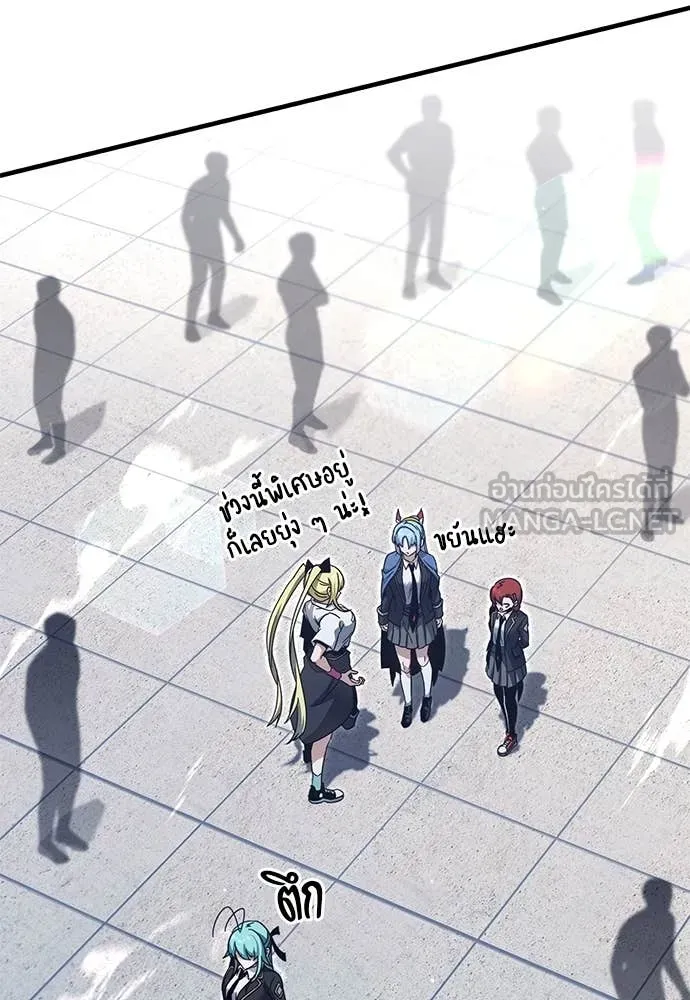 ชำแหละอะคาเดมี ตอนที่ 40 รูปที่ 76