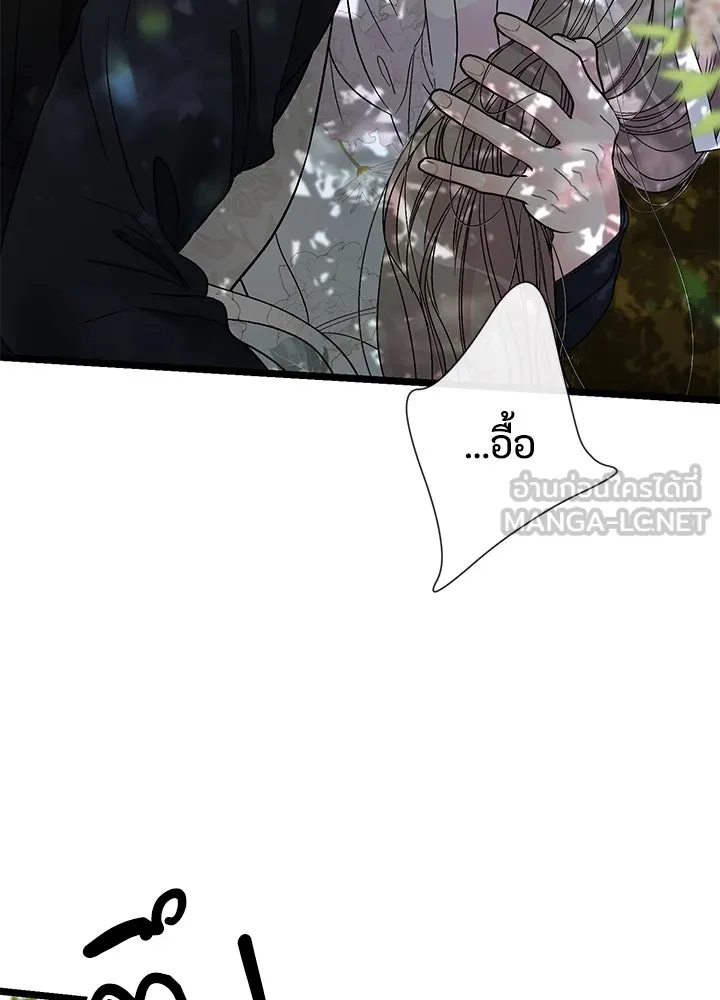 องค์ชายผู้อื้อฉาว ตอนที่ 62 รูปที่ 93