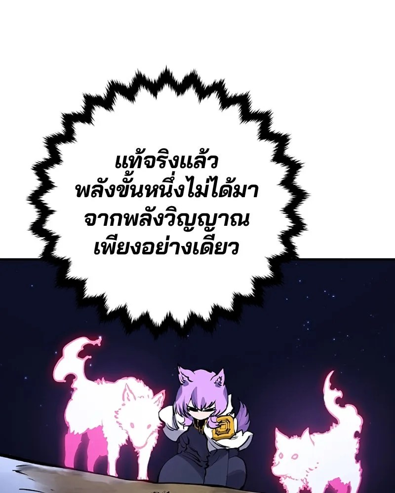 Player ตอนที่ 37 รูปที่ 95