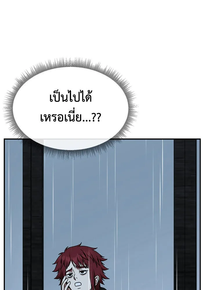 ช่วยเปลี่ยนฉันที ตอนที่ 265. ซีซัน 2 รูปที่ 35