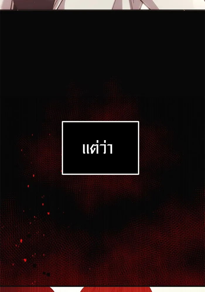 พลิกชะตาคว้าไอเทมระดับเทพ ตอนที่ 4 รูปที่ 157