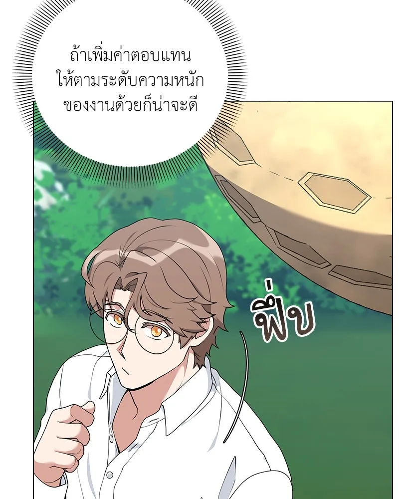 คนสวนโลกฮันเตอร์ ตอนที่ 57 รูปที่ 19
