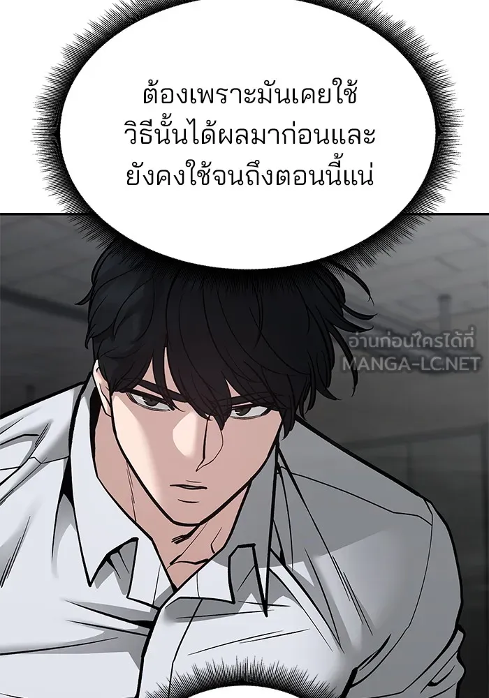 เลวฟาดเลว ตอนที่ 81 รูปที่ 6