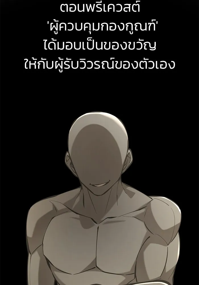 การกลับมาของทรราชวันสิ้นโลก ตอนที่ 45 รูปที่ 70