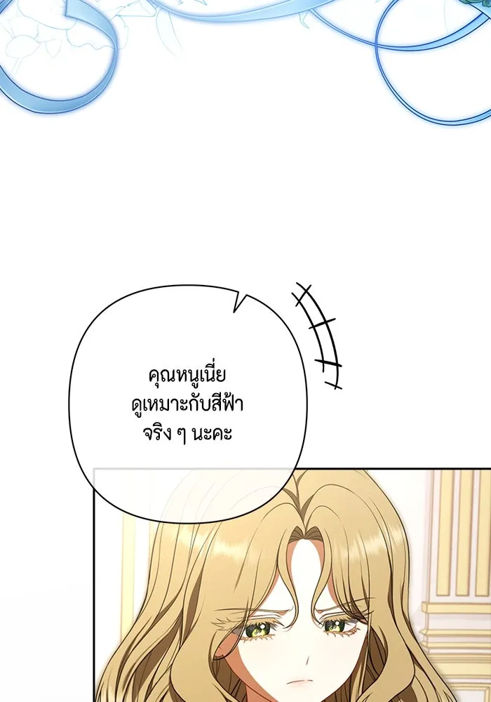 ละครชีวิตลิขิตรัก ตอนที่ 6 รูปที่ 22