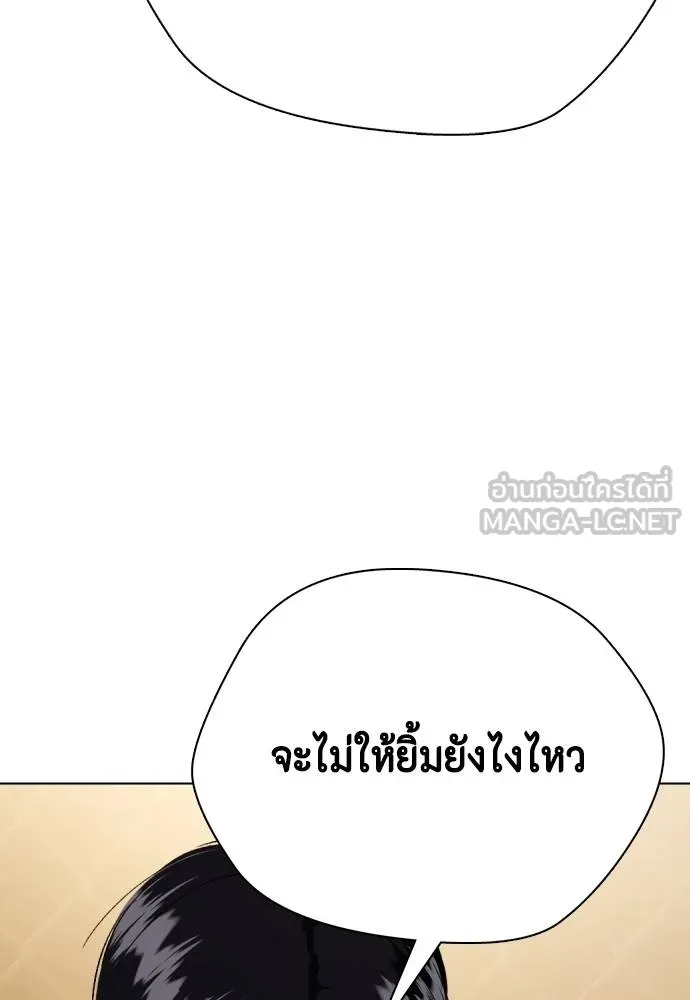 หมาหัวเน่า ตอนที่ 94 รูปที่ 105