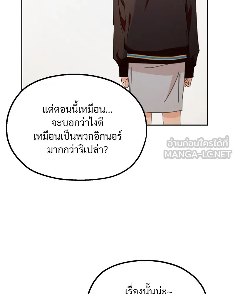 Pyramid Game เกมพีระมิด ตอนที่ 53 รูปที่ 78