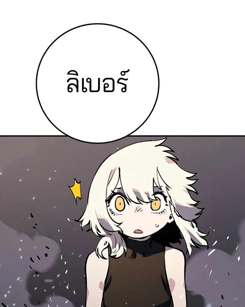 Player ตอนที่ 26 รูปที่ 83