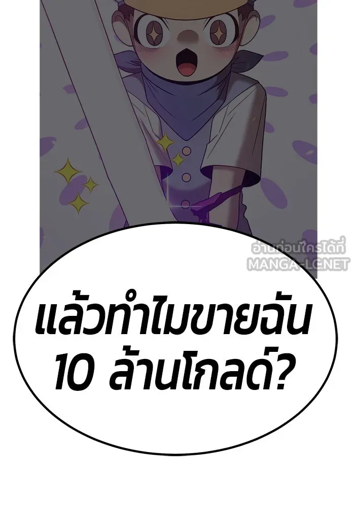 +99 ท่อนไม้พร้อมบวก ตอนที่ 41 รูปที่ 84