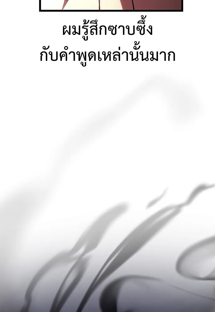 ไอ้เพลเยอร์นั่น ฉันฆ่ามันเอง ตอนที่ 52 รูปที่ 73