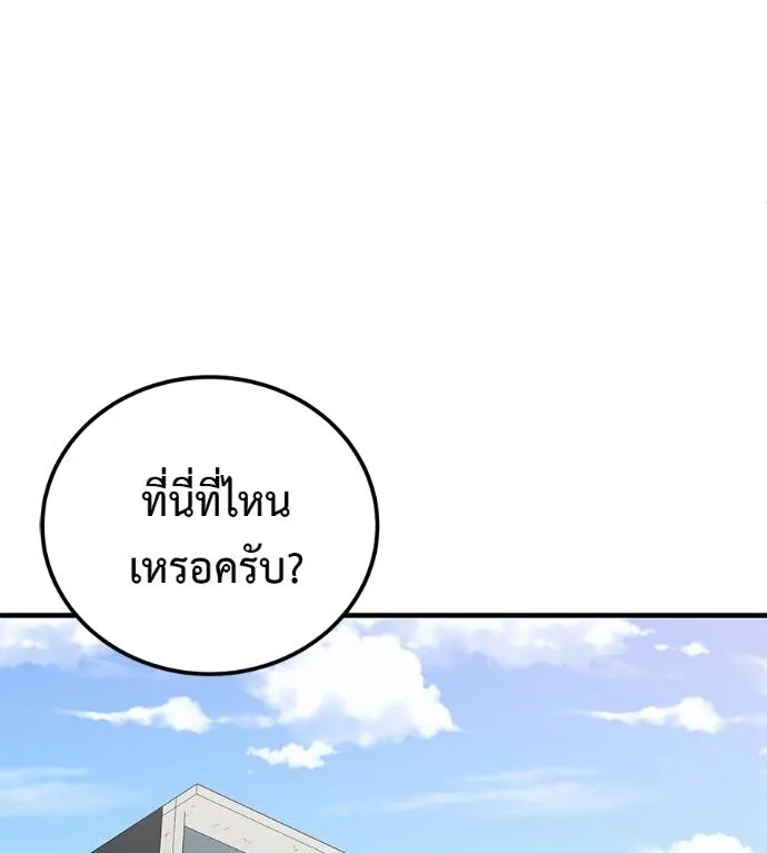 เรียกฉันว่าพระเจ้า ตอนที่ 9 รูปที่ 37