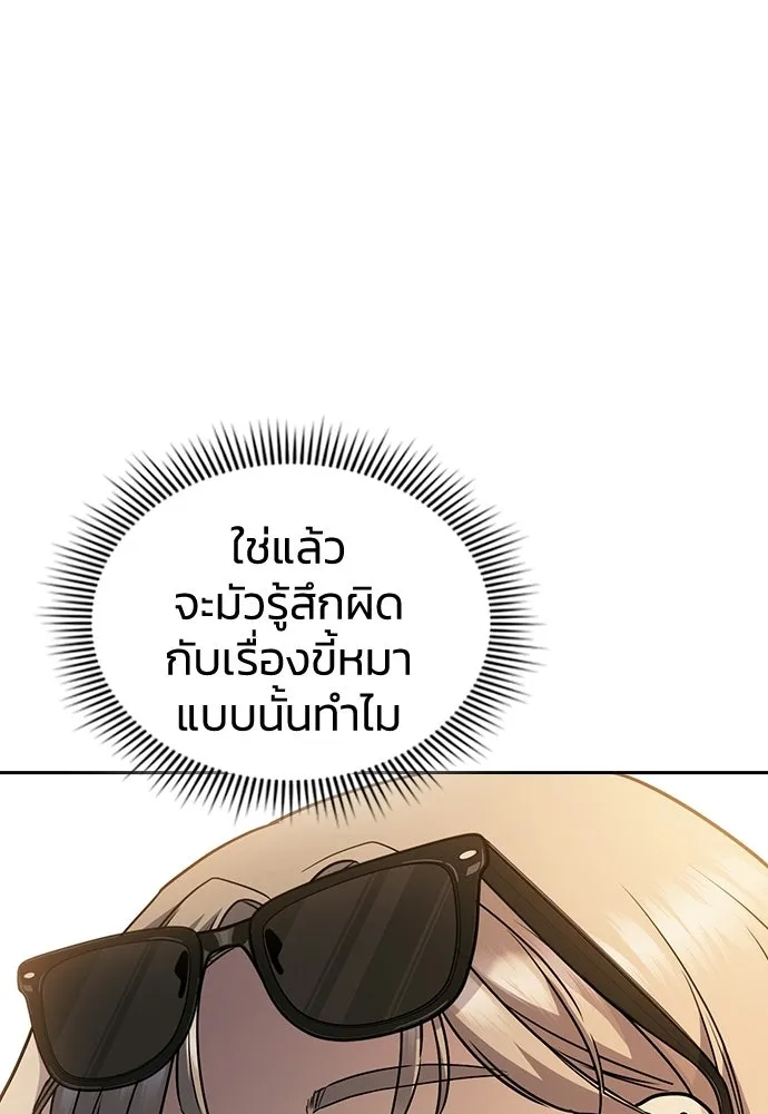 รักแล้วห้ามเลิก ตอนที่ 23 รูปที่ 100