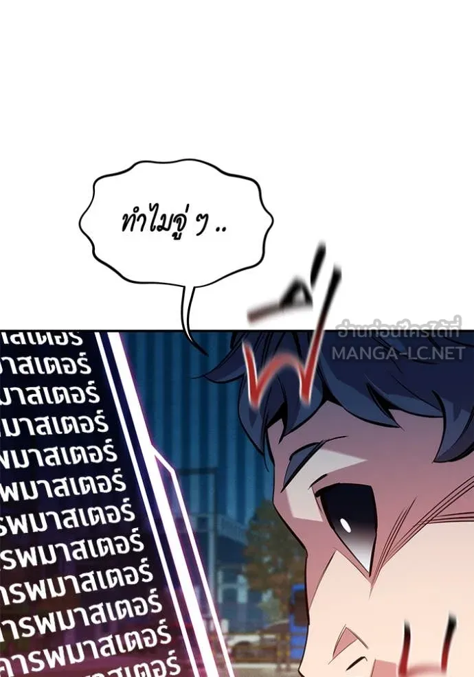 แยกร่างล่าอัตโนมัติ ตอนที่ 142 รูปที่ 105