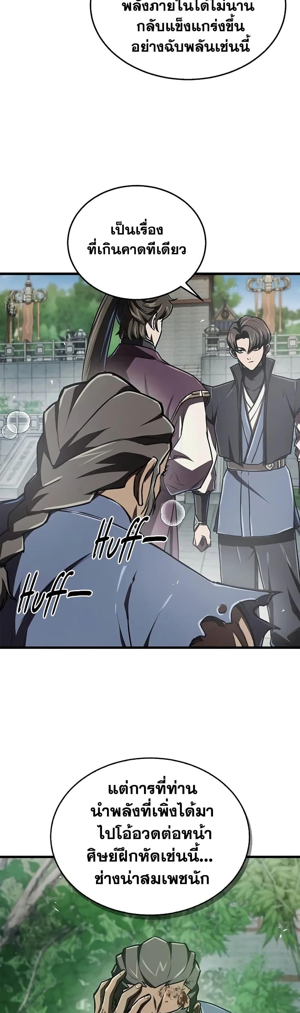 Manga-lc-com อ่านมังงะ อ่านการ์ตูน ออนไลน์ ฟรี The Demonic Cult Instructor Returns ตอนที่ 1 2 3 4 5 6 7 8 9 10 11 12 13 14 ฟรี ไม่มีโฆษณา Manga-lc - อ่าน มังงะ อ่าน การ์ตูน ออนไลน์ อ่านมังงะ ฟรี