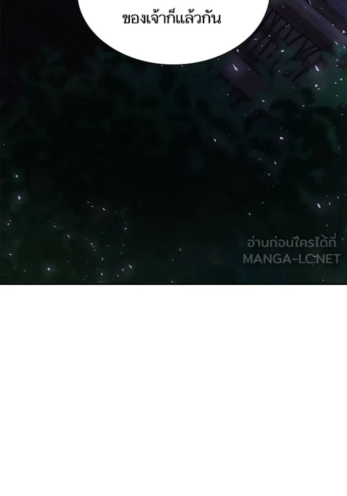 ชาตินี้น้องขอเป็น ตอนที่ 137 รูปที่ 60