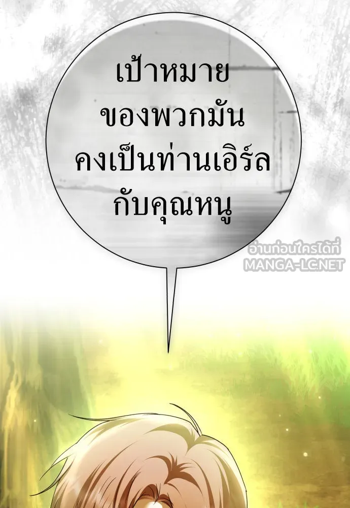 ชิงชีวิตพลิกลิขิตชะตา ตอนที่ 212. ออกไปนอกกรงนกกันเถอะ(3) รูปที่ 51