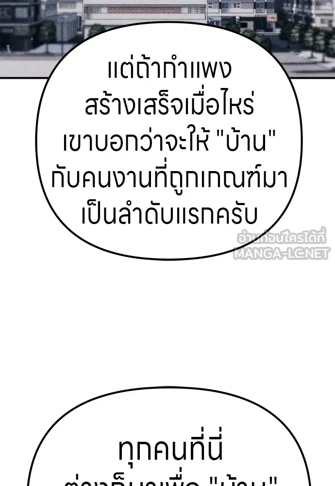 Zombie X Slasher ตอนที่ 14 รูปที่ 24