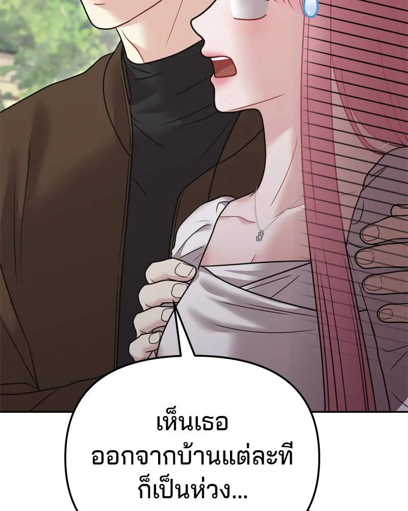 จ้า แม่คนสวย ตอนที่ 13 รูปที่ 58