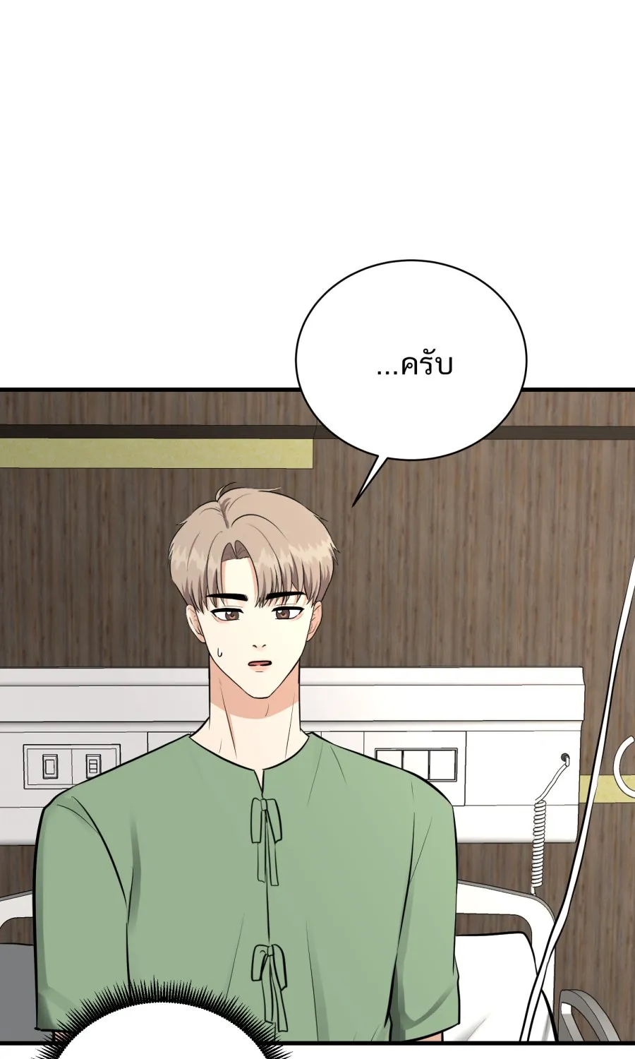 ตื่นมาอีกทีก็เป็นนายเอกไปซะแล้ว ตอนที่ 64 ตัวตน รูปที่ 10