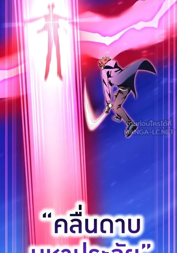 ฮันเตอร์สกิลโกง ตอนที่ 56 รูปที่ 97