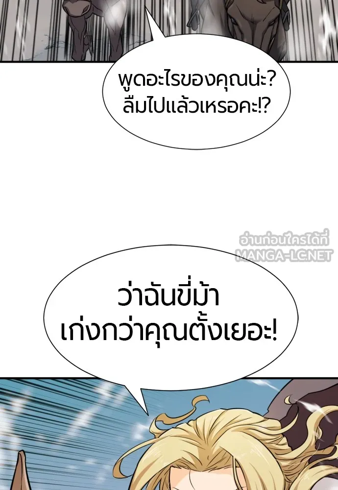 ยอดสถาปนิกผู้พิทักษ์อาณาจักร ตอนที่ 33 รูปที่ 18
