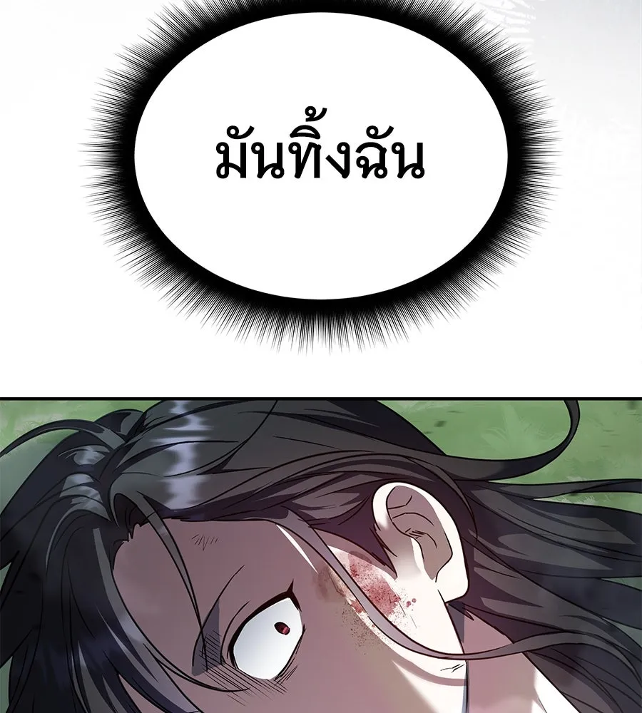 ถึกทนแทงก์แรงก์ C ตอนที่ 1 รูปที่ 245